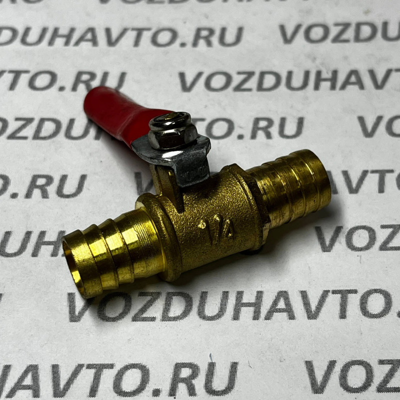 Соединитель елочка прямой 12-12 мм с краном (латунь)