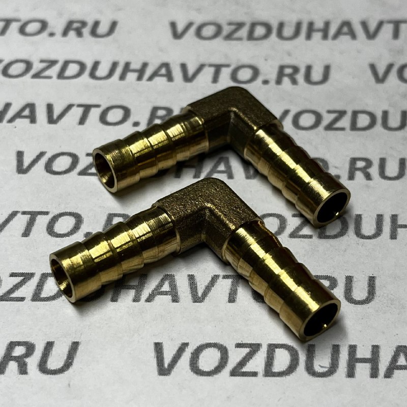Соединитель елочка угловой 8-8 мм (латунь)