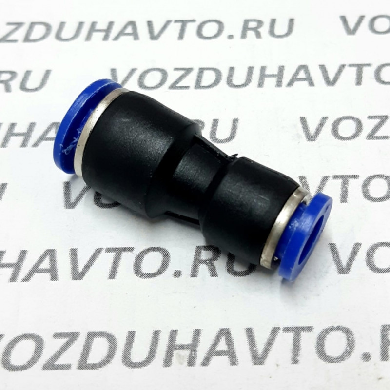 Фитинг соед. для трубок Ф 10-6 мм (переходник)